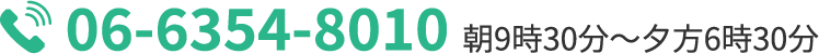 06-6354-8010