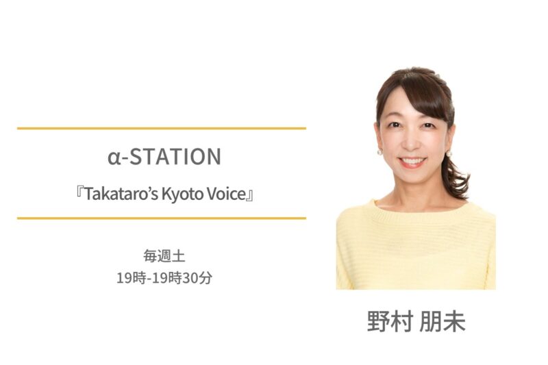野村朋未