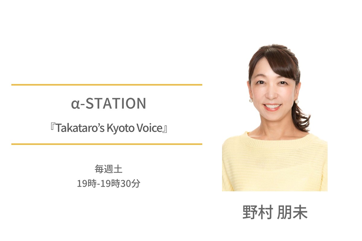 野村朋未